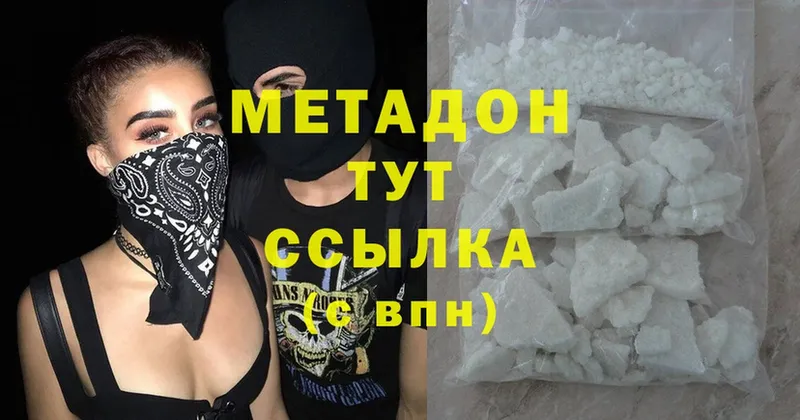 МЕТАДОН methadone  хочу наркоту  Коломна 